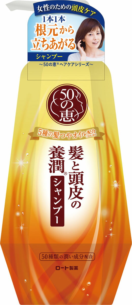 【廃盤品】50の恵 カラーケアシャンプー 2本セット 50の恵 髪と頭皮の養潤シャンプー つめかえ用 ( 330ml )/ : 爽快