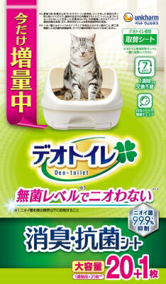 デオトイレ  消臭・抗菌シート(20枚入)