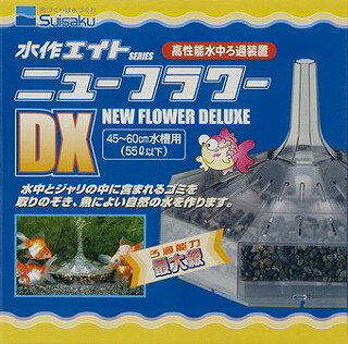 楽天市場】水作 水作ニューフラワー DX | 価格比較 - 商品価格ナビ