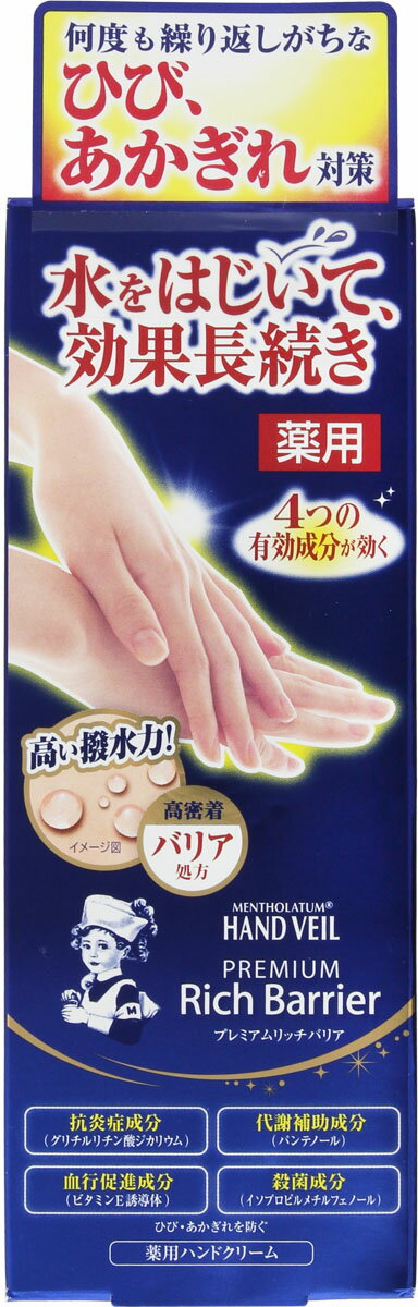メンソレータム ハンドベール 手荒れキメ整うクリーム 70g ハンドベール手荒れキメ整うクリーム / メンソレータム(ハンド
