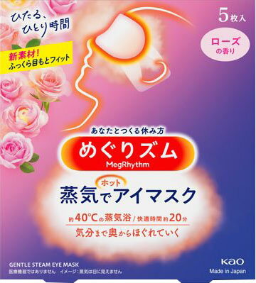 楽天市場】花王 めぐりズム 蒸気でホットアイマスク ローズの香り 12枚