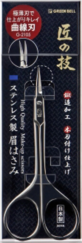 楽天市場】資生堂 SHISEIDO(資生堂) 匠の技 アイブローシザーズN