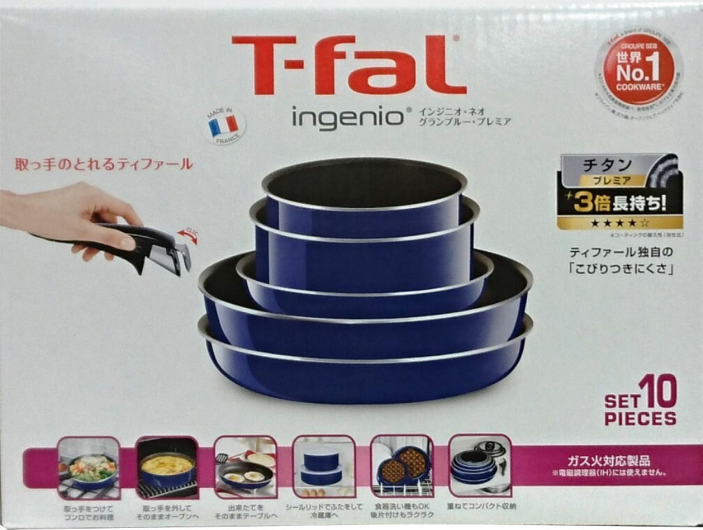 楽天市場】ティファール(IH対応)インジニオ・ネオ IHシルクグレー