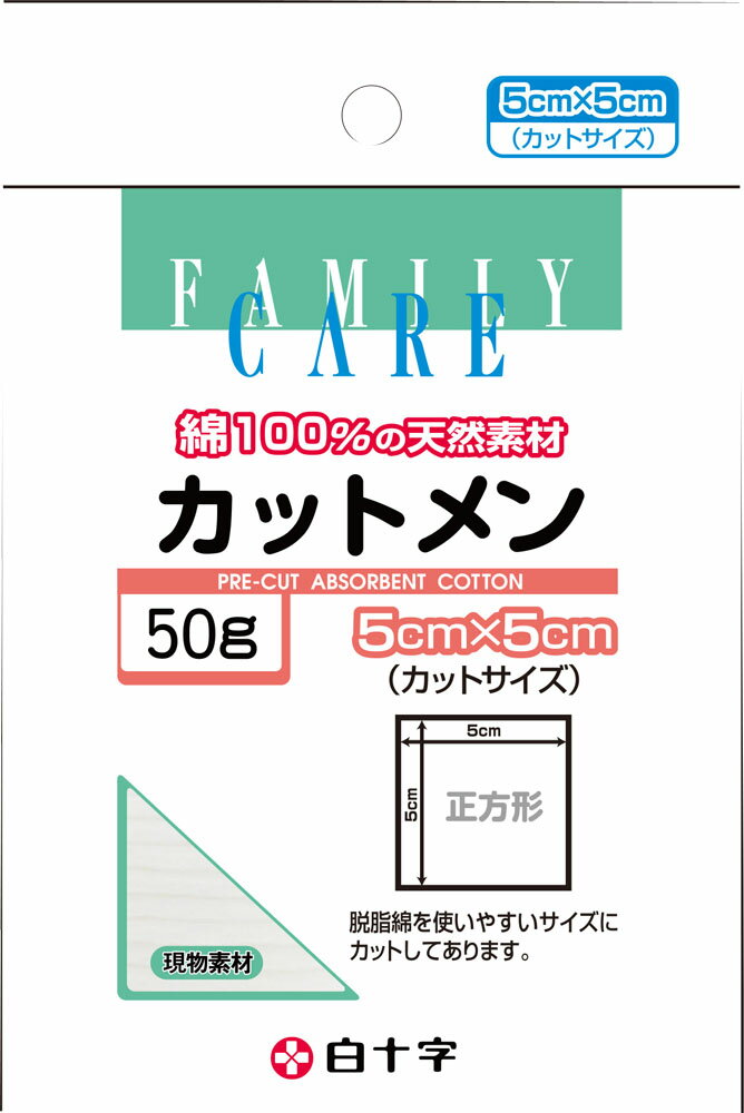 FC カットメン 5cm×5cm 50g