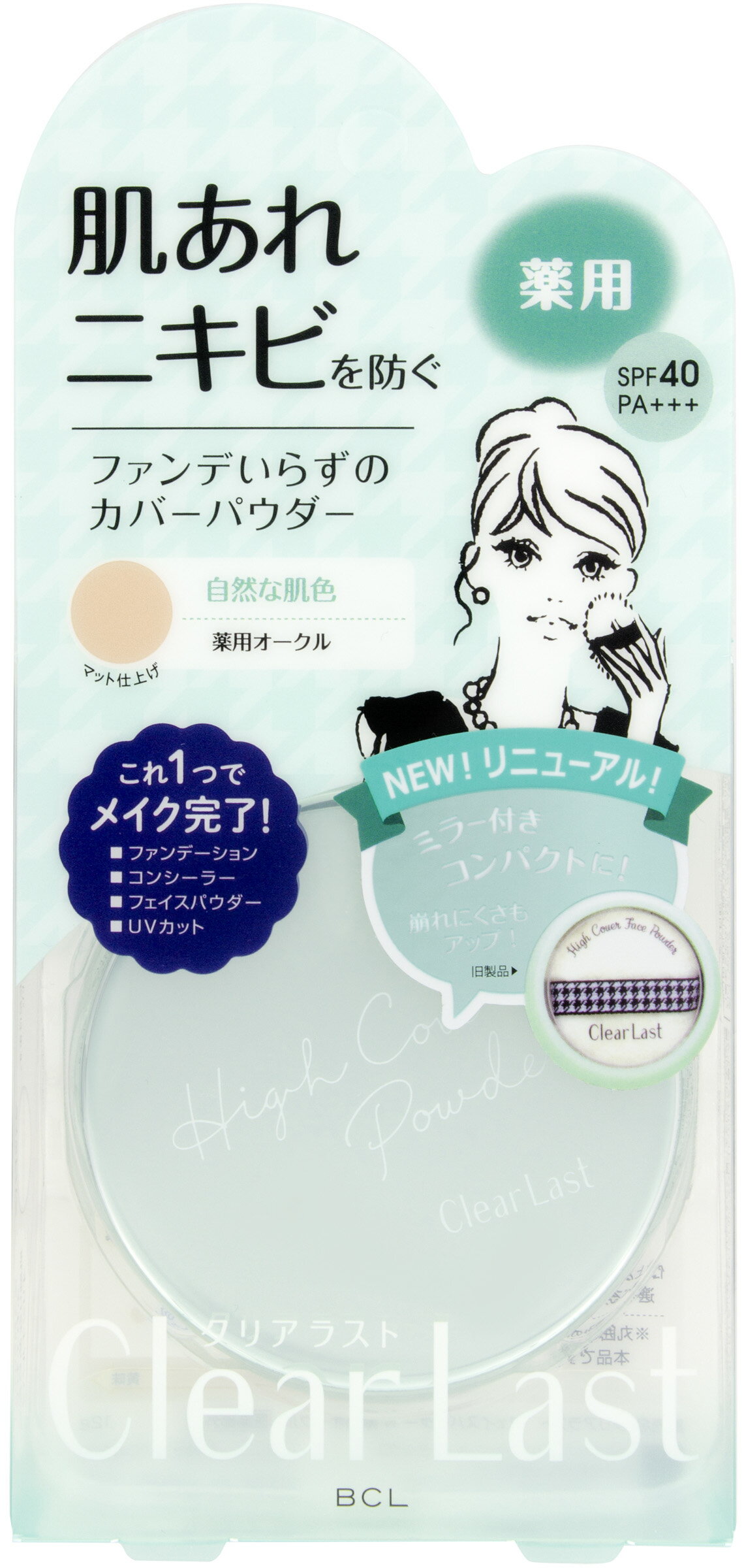 クリアラスト フェイスパウダー N 薬用オークル 12g