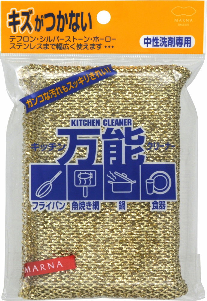 キッチンクリーナー ゴールド