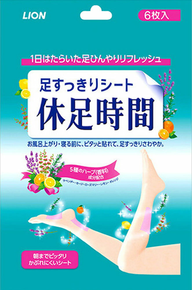 ライオン　休足時間 ツボ刺激ジェルシート 　1ケース（20箱）セット！　新品 Amazon.co.jp: 休足時間 【セット買い】ライオン 18枚
