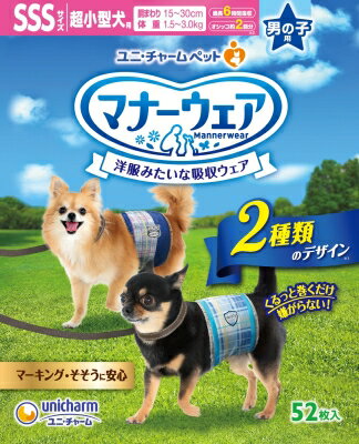 楽天市場】ユニ・チャーム マナーウェア 男の子用SSSトラッドテイスト