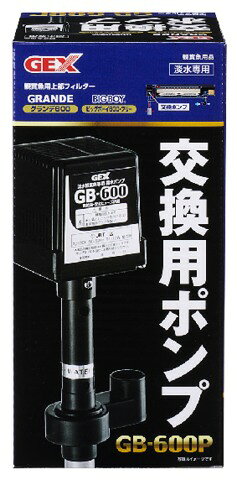 楽天市場】ジェックス GEX カルディアアクロス交換ポンプ | 価格比較