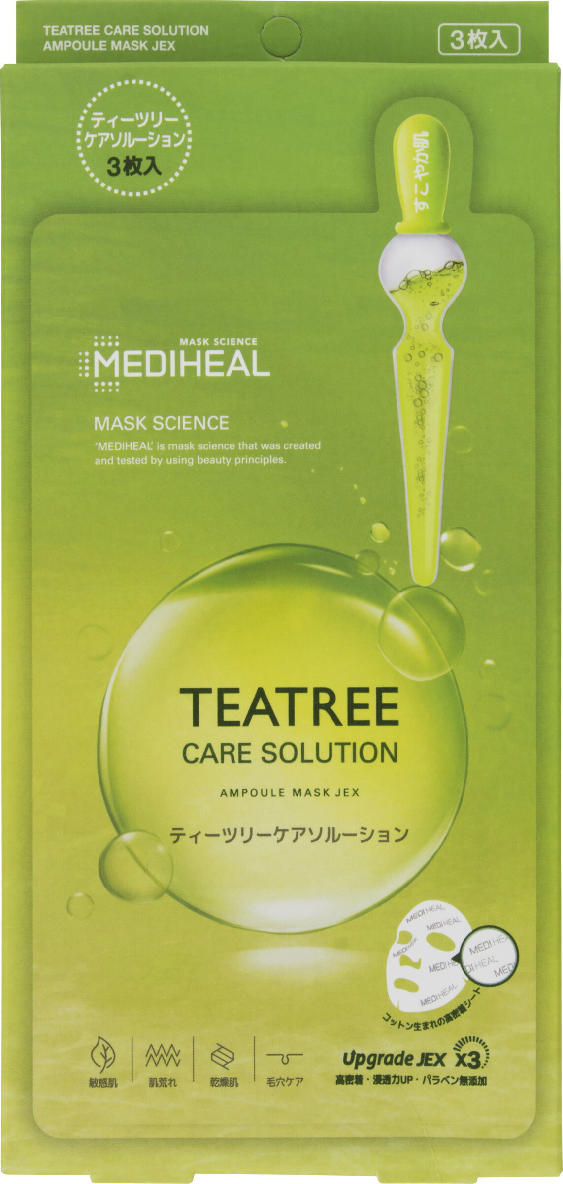 メディヒールシートマスク ティーツリーケアソリューション 3枚