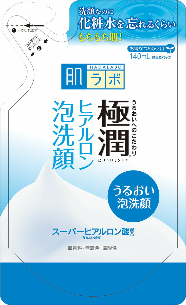 肌ラボ 極潤 ヒアルロン泡洗顔 つめかえ用 140ml