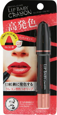 さくまる　ロート製薬 リップベビークレヨンデュアルカラー レッド新品未開封 さくまる ロート製薬 リップベビークレヨンデュアルカラー レッド新品