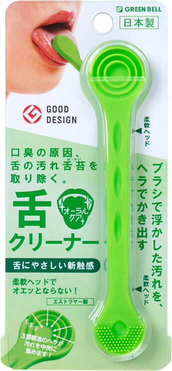 G-2183舌クリーナー ライム