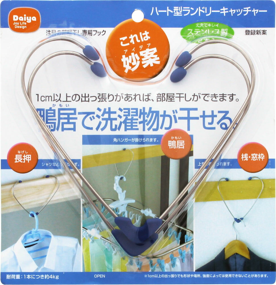 楽天市場】レック レック 室内物干しキャッチ 袋2個 | 価格比較