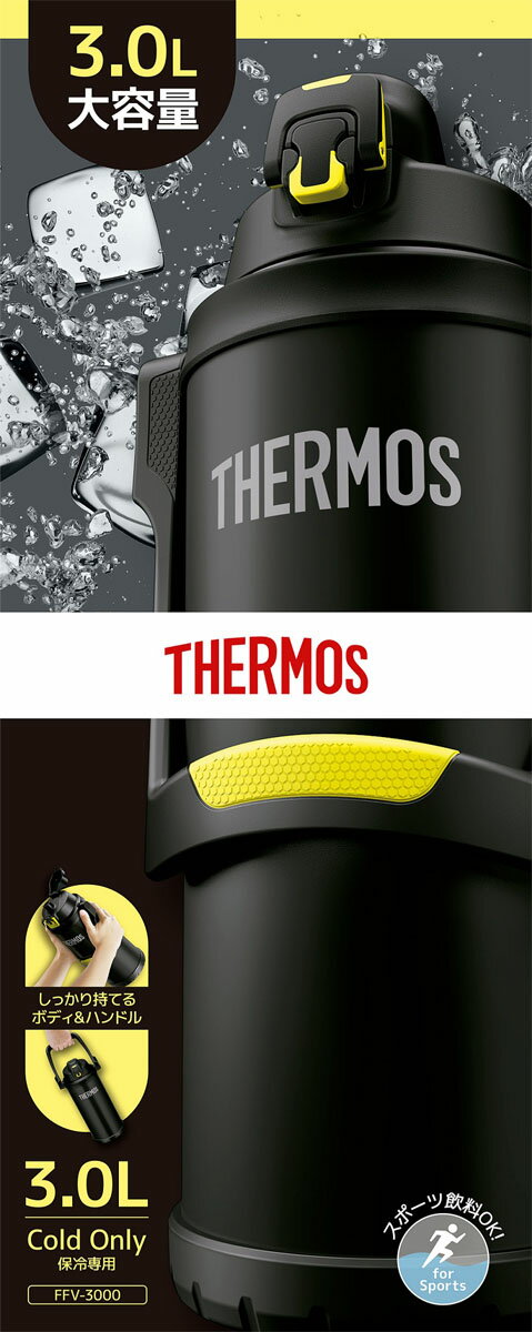 THERMOS 真空断熱スポーツジャグ FFV-2000 ブラックグレー 楽天市場】サーモス 真空断熱スポーツジャグ FFV-2000 ブラックグレー