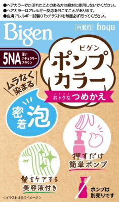 ビゲン ポンプカラー つめかえ 5NA 深いナチュラリーブラウン 105ml