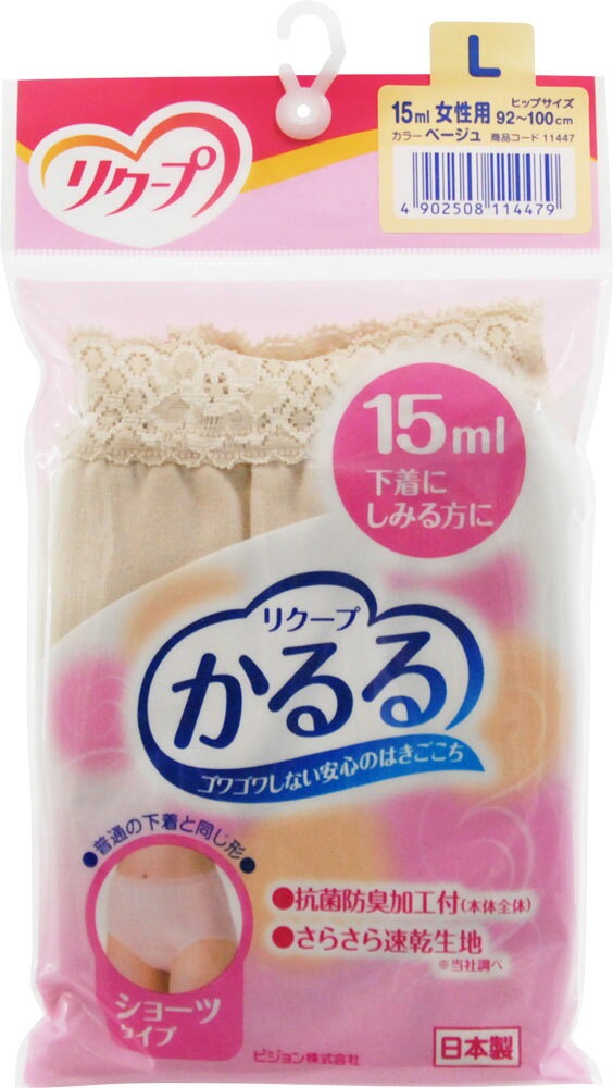 ピジョン　リクープ　かるる　L 60ml 男性用トランクス　3個セット 楽天市場】ピジョン リクープ かるる 15ml ショーツタイプ ピンク S-M