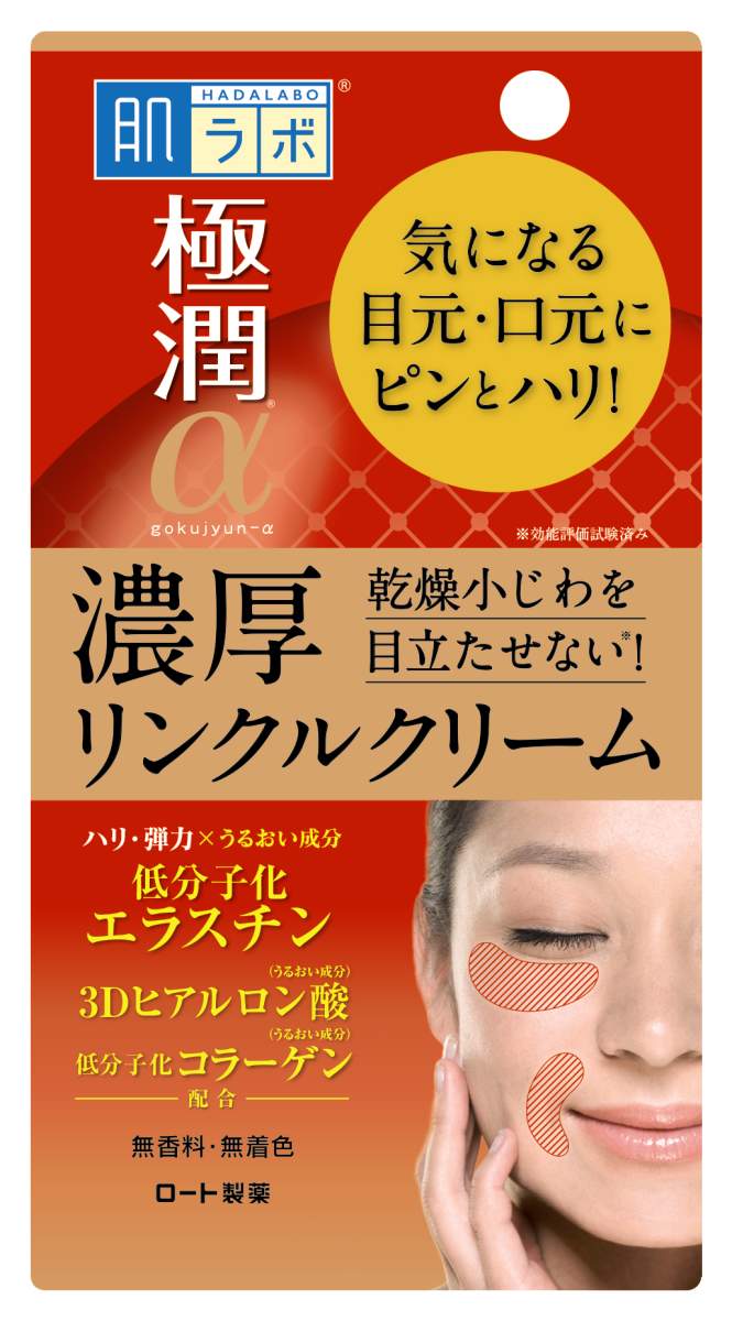 ヒノキ肌粧品　サイトアクティクリーム　薬用クリーム クリーム | ヒノキ新薬株式会社
