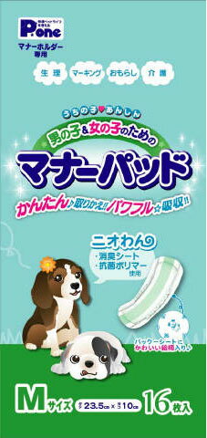 P.one 男の子&女の子のためのマナーパッド M