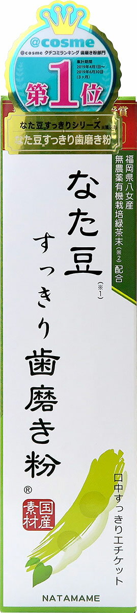 楽天市場】京都やまちや 薬用 なたまめ柿渋歯磨き | 価格比較