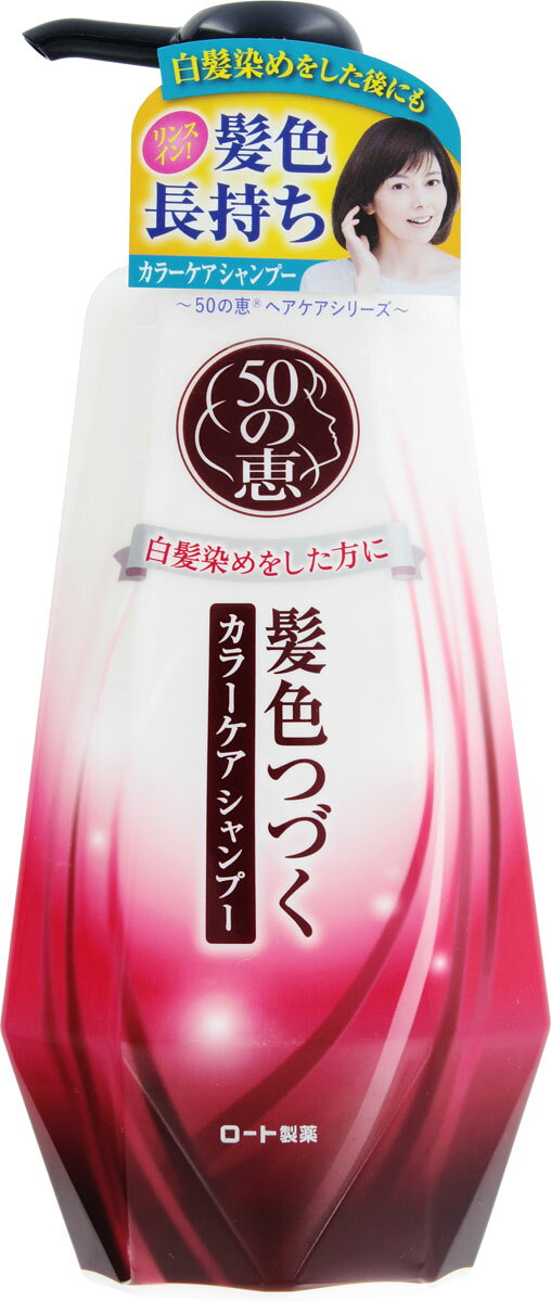 楽天市場】ロート製薬 50の恵 髪と頭皮の養潤シャンプー 400ml | 価格