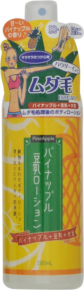 楽天市場】アスティコスメフリーク コスメ NEW パイナップル豆乳