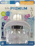 楽天市場】ボンスター販売 浄水蛇口 プレミアム (J-297) | 価格比較
