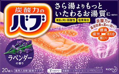 バブ ラベンダーの香り 20錠入