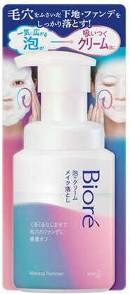 ビオレ 泡クリームメイク落とし 本体 210ml