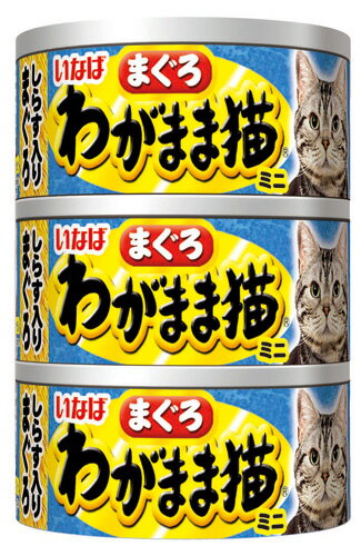 わがまま猫 まぐろミニ しらす入り