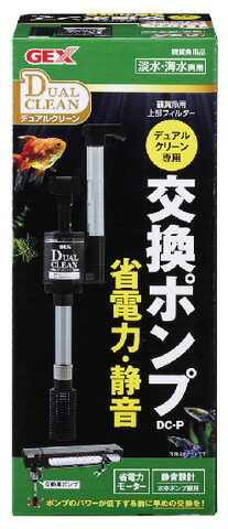 楽天市場】ジェックス GEX カルディアアクロス交換ポンプ | 価格比較