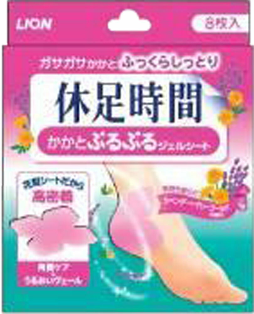 ケース ライオン 休足時間 ツボ刺激ジェルシート 20個 休息時間 足裏 疲労 休足時間 ライオン ツボ刺激ジェルシート 圧着つぶ 1箱（12枚入り） 朝