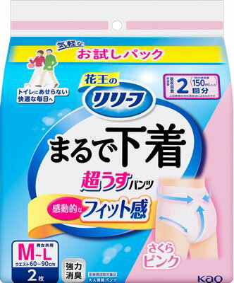 リリーフ まるで下着 M-L 38枚 ブルー リリーフ パンツタイプ まるで下着 2回分 M-L 38枚 | 大人用おむつ