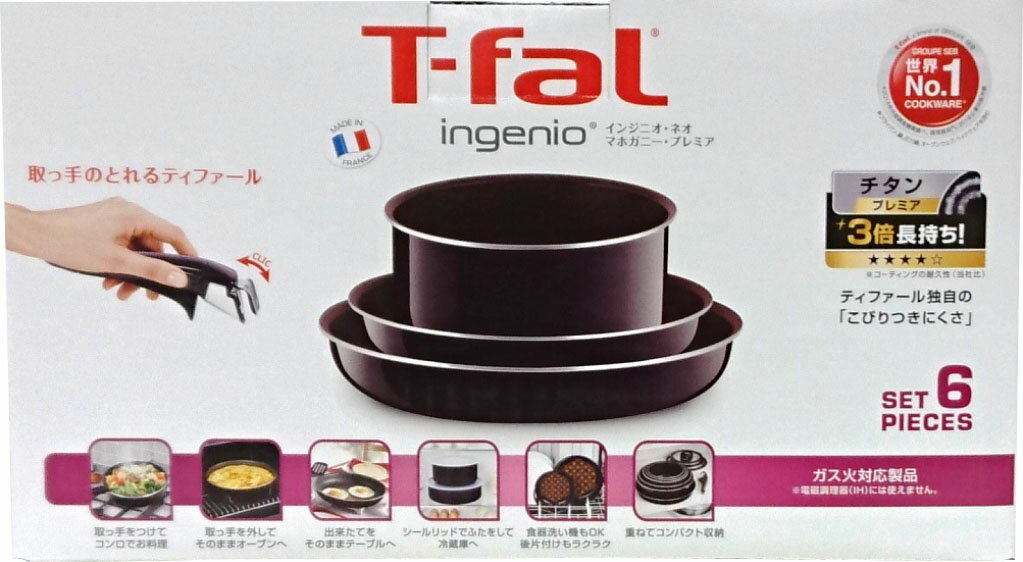 楽天市場】L66392インジニオ・ネオIHルビーエクセレンスセット9 | 価格