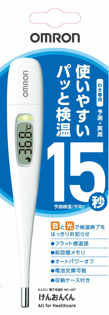 楽天市場】テルモ テルモ テルモ電子体温計P330 ET-P330MZ