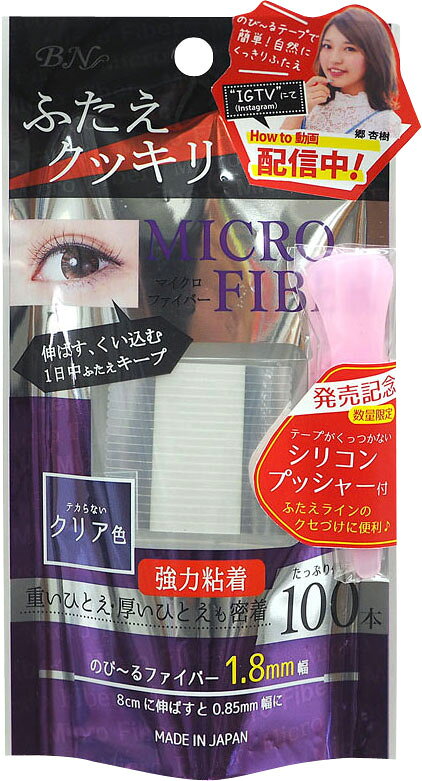 楽天市場】GR ナイトアイボーテ2 アイプチ 二重のり美容成分高配合 夜