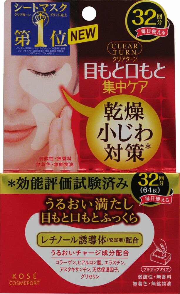 楽天市場】全薬販売 ジュレリッチリュール リフトアップマスク 26ml