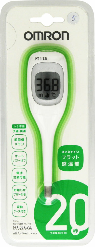 テルモ電子体温計P330 etp330mz-m.jpg