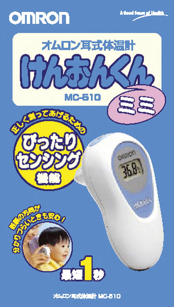 楽天市場】オムロンヘルスケア オムロン電子体温計 MC-687-CV | 価格