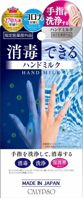 楽天市場】小林製薬 うるるテクト 消毒できるハンドミルク 50g | 価格
