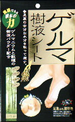 ゲルマ樹液シート