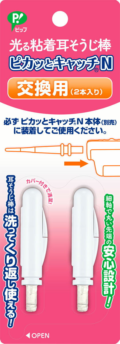 楽天市場】サン・スマイル ソウカイカン 耳クリーナー 超爽快すっきり