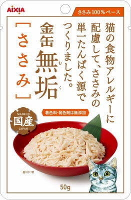 金缶 無垢 ささみ 50g