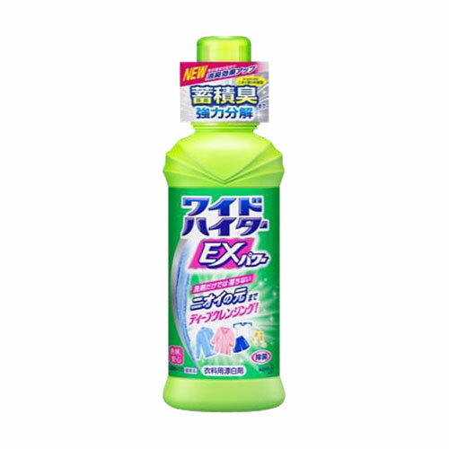 まとめ買い 花王ワイドハイターEXパワー詰め替え480ml×26袋 ワイドハイター EXパワー つめかえ用 450ml 花王