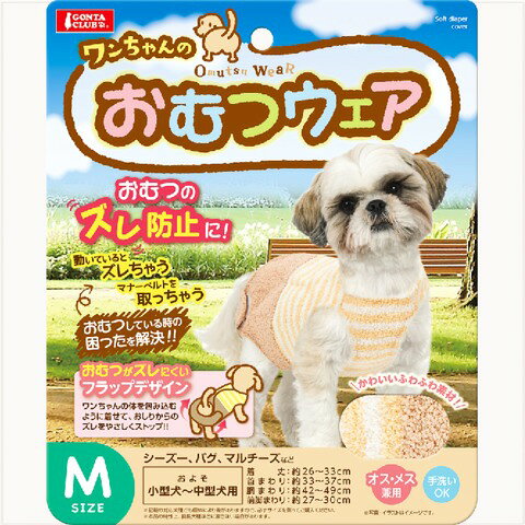 楽天市場】マルカン DA-061ワンちゃんのおむつウエアM | 価格比較