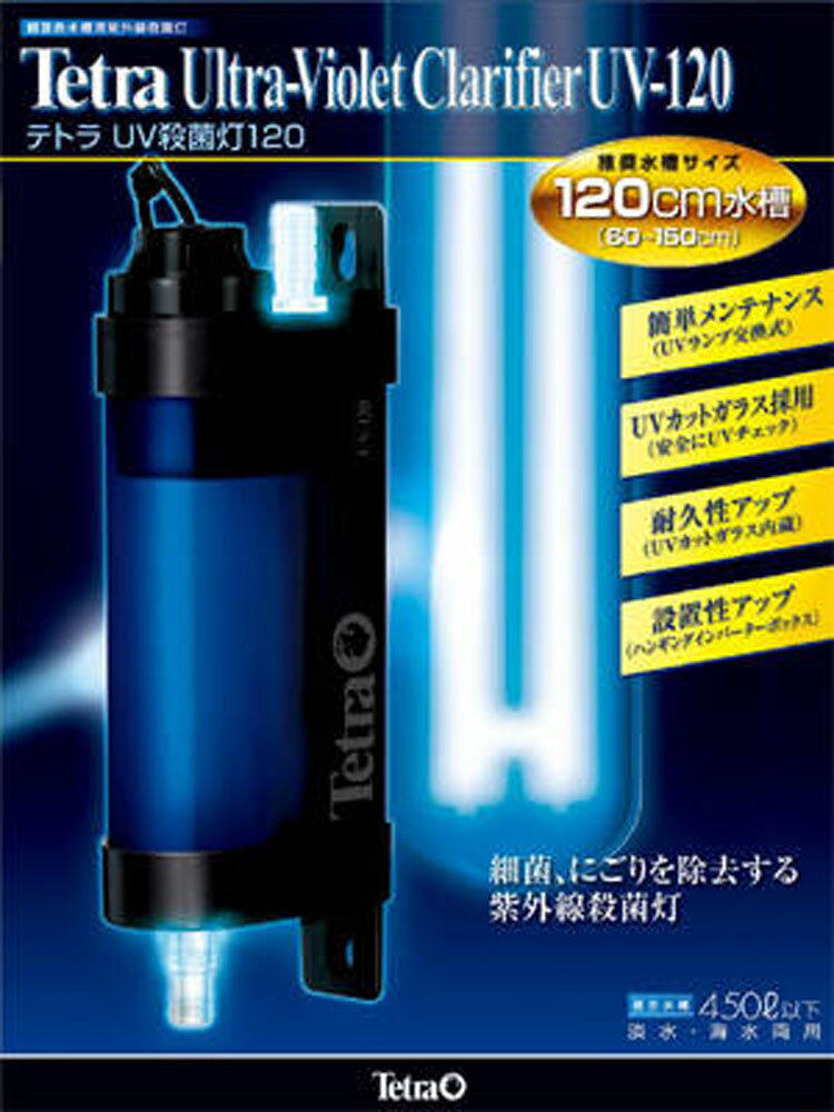 【完全新品】RioPROP UV 7W 水中殺菌灯 リオプロップ UV 7W 水中殺菌灯：殺菌灯 ～神畑養魚株式会社～