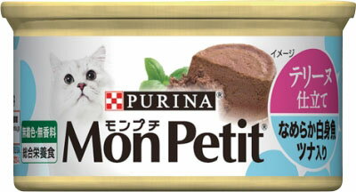 モンプチ缶 テリーヌ仕立て なめらか白身魚 ツナ入り 85g