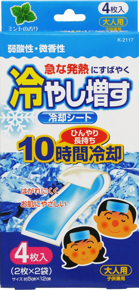 楽天市場】紀陽除虫菊 冷やし増す 冷却シート 大人用 ミントの