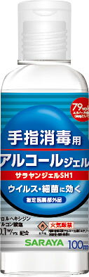 楽天市場】サラヤ サラヤ｜saraya サラヤ 手指消毒用速乾性アルコール