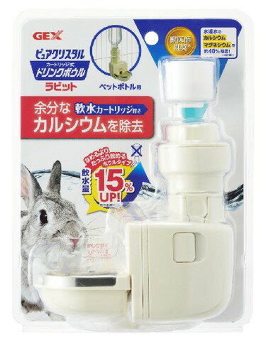 GEX ピュアクリスタル ドリンクボウル ラビット